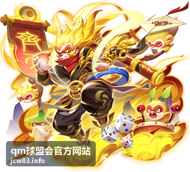 qm球盟会官方网站服务场景示例